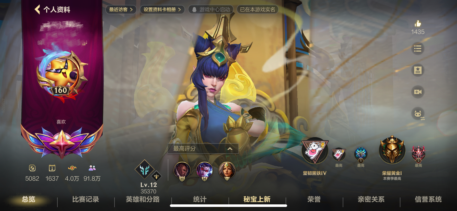 LOL手游账号苹果QQMLL1467【18传说】苹果Q-124英雄-230皮肤-18传说 段位：黄金【传说】斗魂无双亚索 