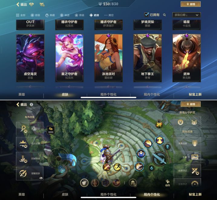 LOMQM42399LOL手游账号详情图17 LOMQM42399LOL手游账号详情图17