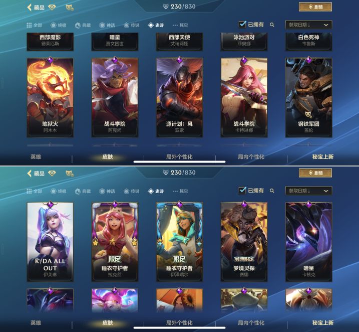 LOMQM42399LOL手游账号详情图16 LOMQM42399LOL手游账号详情图16