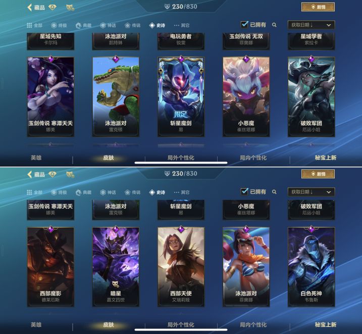 LOMQM42399LOL手游账号详情图15 LOMQM42399LOL手游账号详情图15