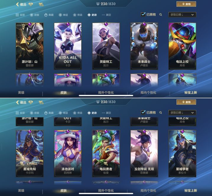 LOMQM42399LOL手游账号详情图14 LOMQM42399LOL手游账号详情图14