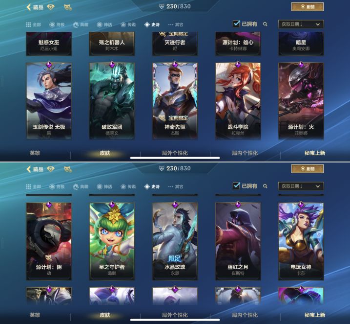 LOMQM42399LOL手游账号详情图13 LOMQM42399LOL手游账号详情图13