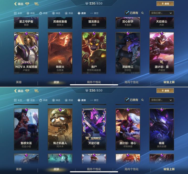 LOMQM42399LOL手游账号详情图12 LOMQM42399LOL手游账号详情图12