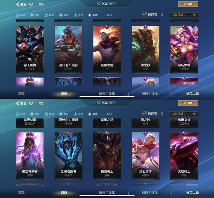 LOMQM42399LOL手游账号详情图11 LOMQM42399LOL手游账号详情图11