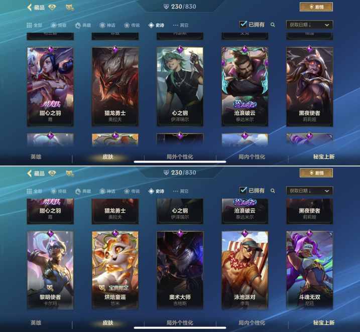 LOMQM42399LOL手游账号详情图10 LOMQM42399LOL手游账号详情图10