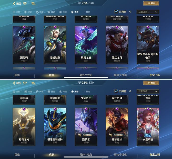 LOMQM42399LOL手游账号详情图9 LOMQM42399LOL手游账号详情图9