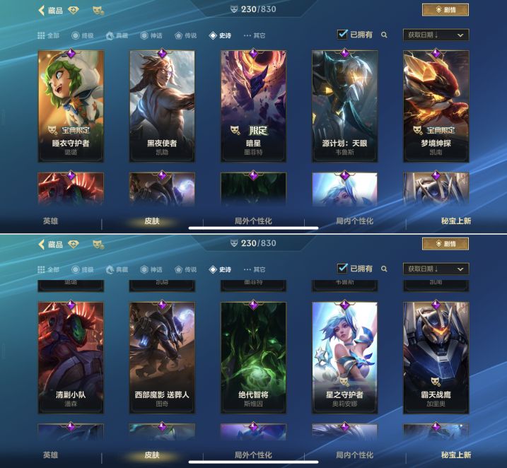 LOMQM42399LOL手游账号详情图8 LOMQM42399LOL手游账号详情图8