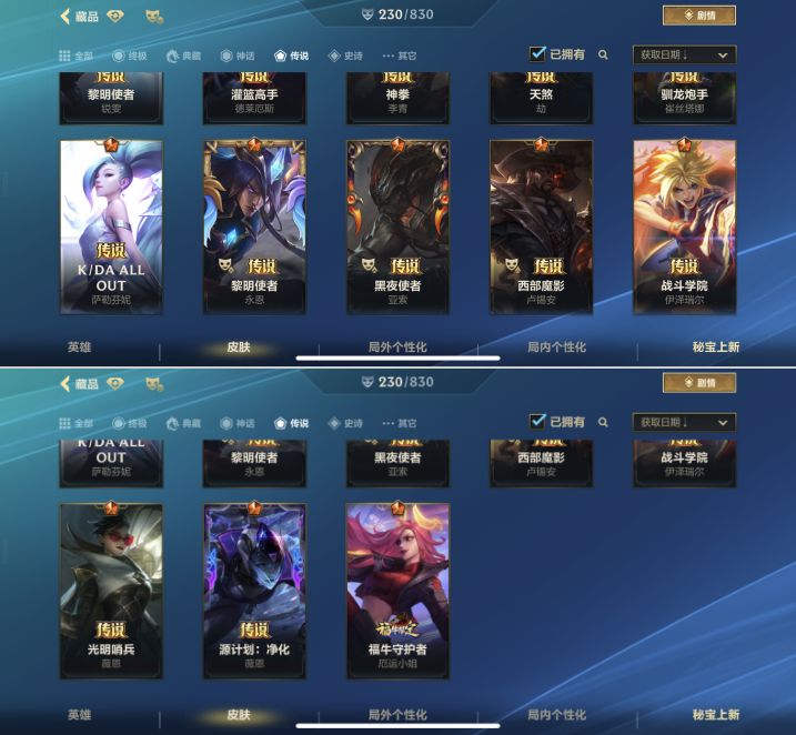 LOMQM42399LOL手游账号详情图7 LOMQM42399LOL手游账号详情图7