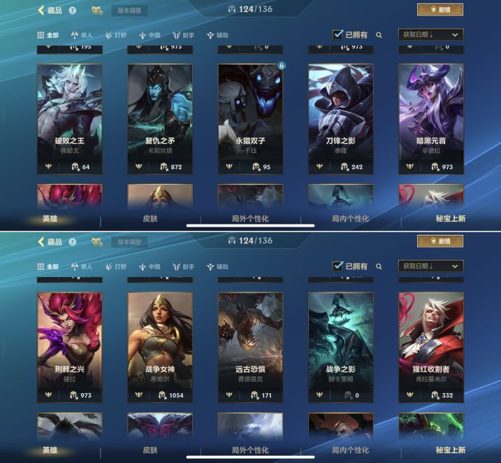 LOMQM42399LOL手游账号详情图5 LOMQM42399LOL手游账号详情图5