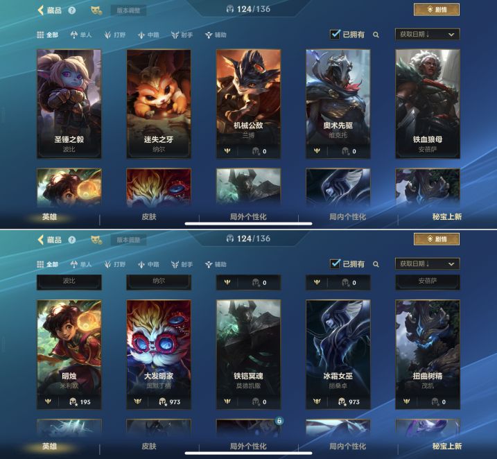 LOMQM42399LOL手游账号详情图4 LOMQM42399LOL手游账号详情图4