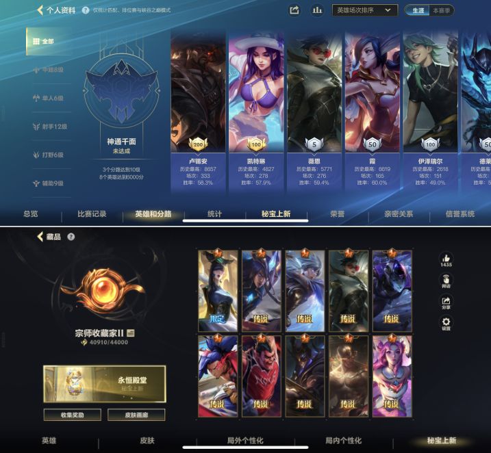 LOMQM42399LOL手游账号详情图3 LOMQM42399LOL手游账号详情图3