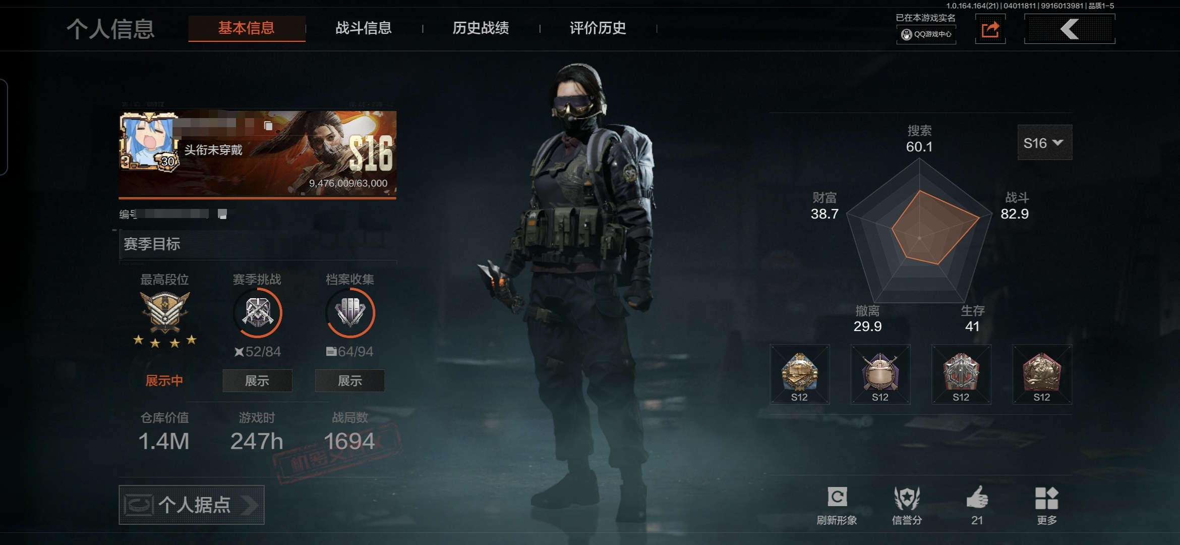 暗区突围账号安卓QQMWT5089【年限赤火炉心】无二次包安卓Q-等级30-仓库价值1.4m-科恩币212145-【套装