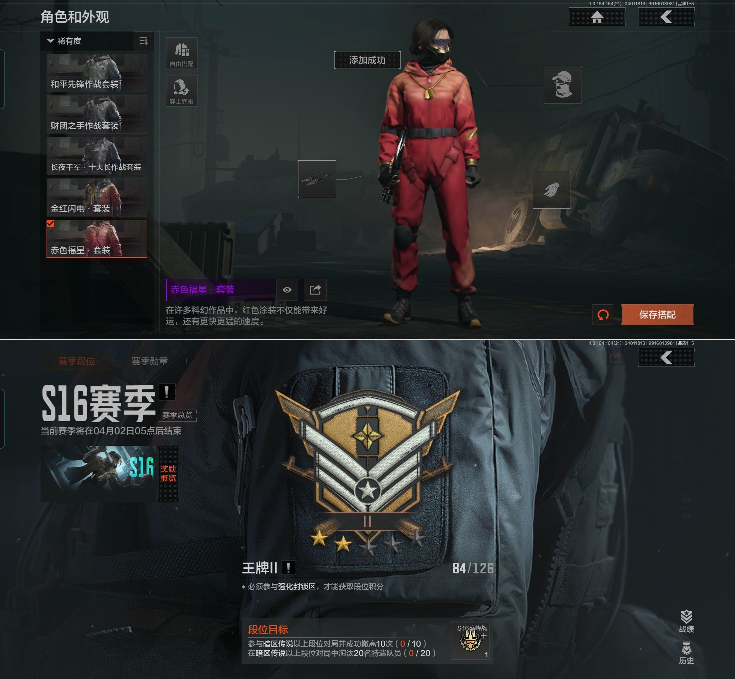 AQQM418285暗区突围账号详情图9