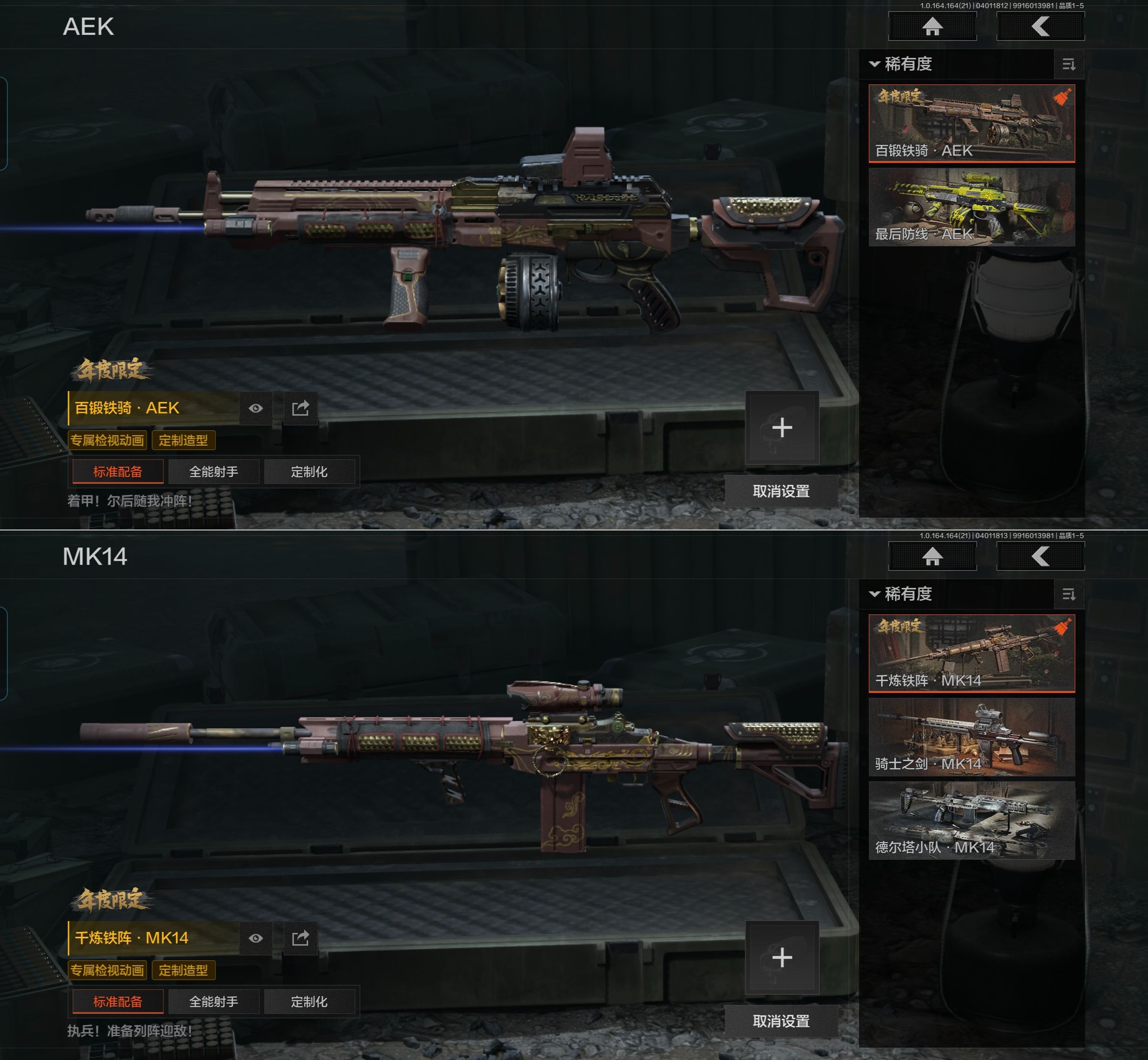 AQQM418285暗区突围账号详情图7