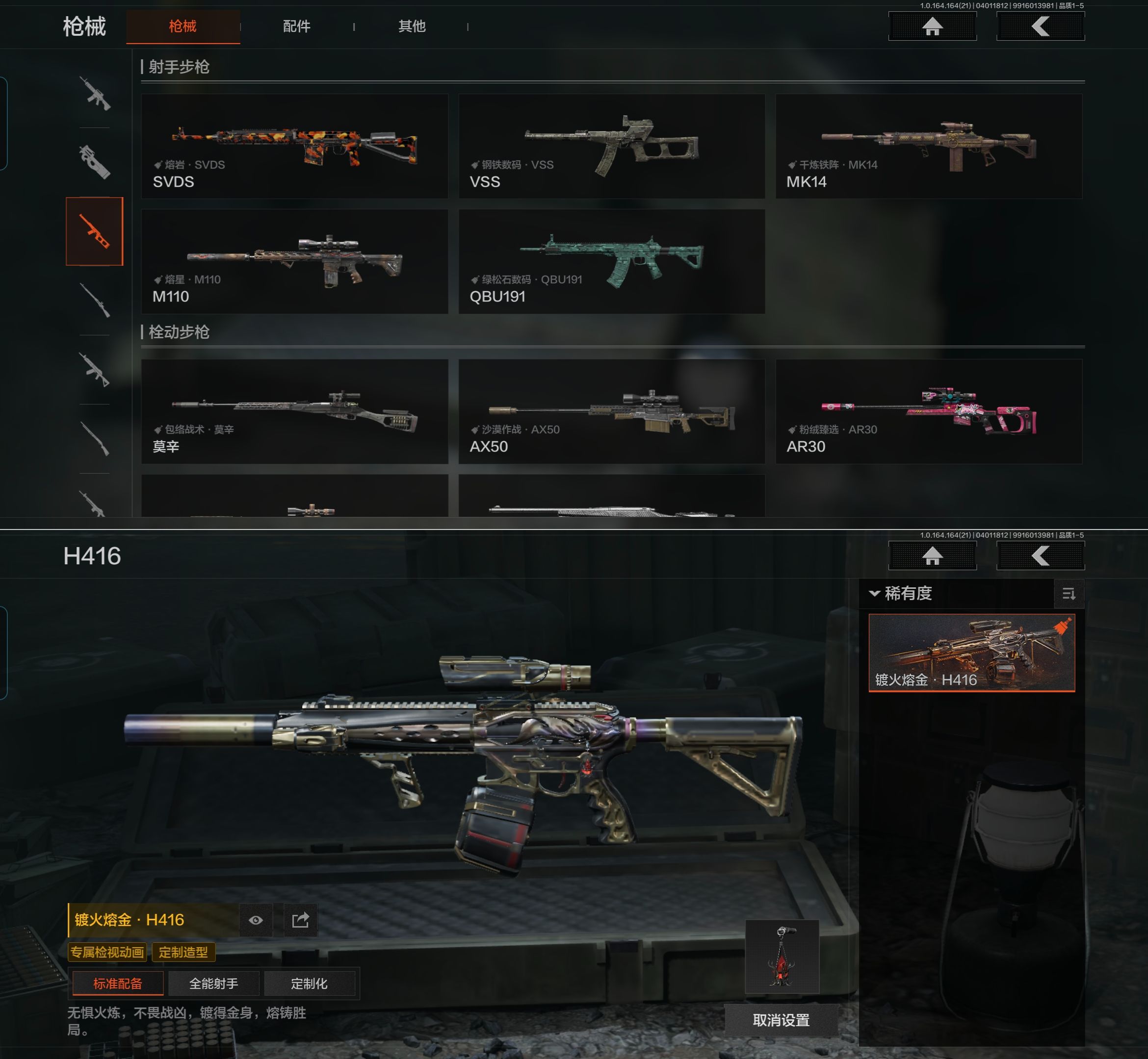 AQQM418285暗区突围账号详情图6