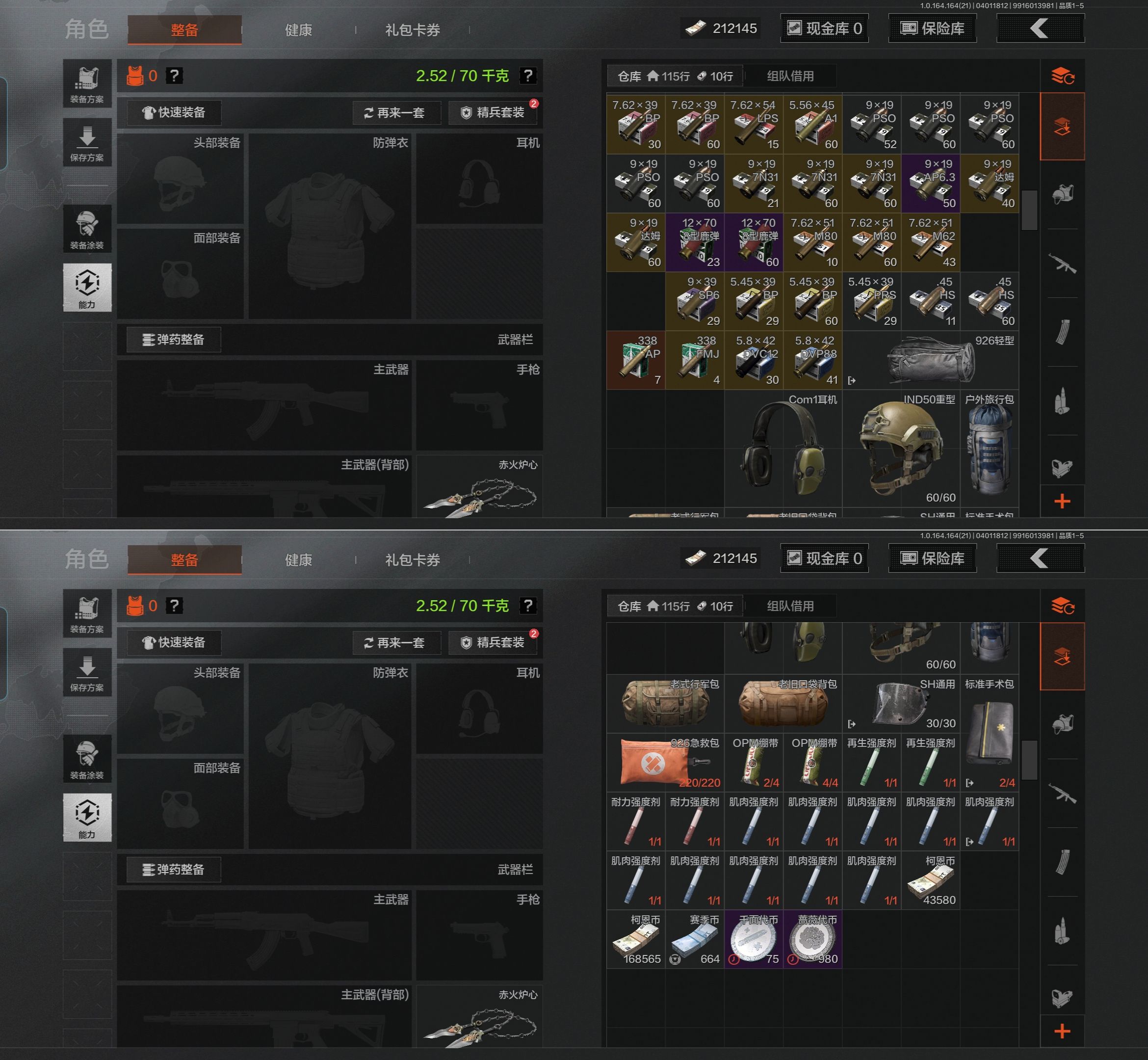 AQQM418285暗区突围账号详情图4