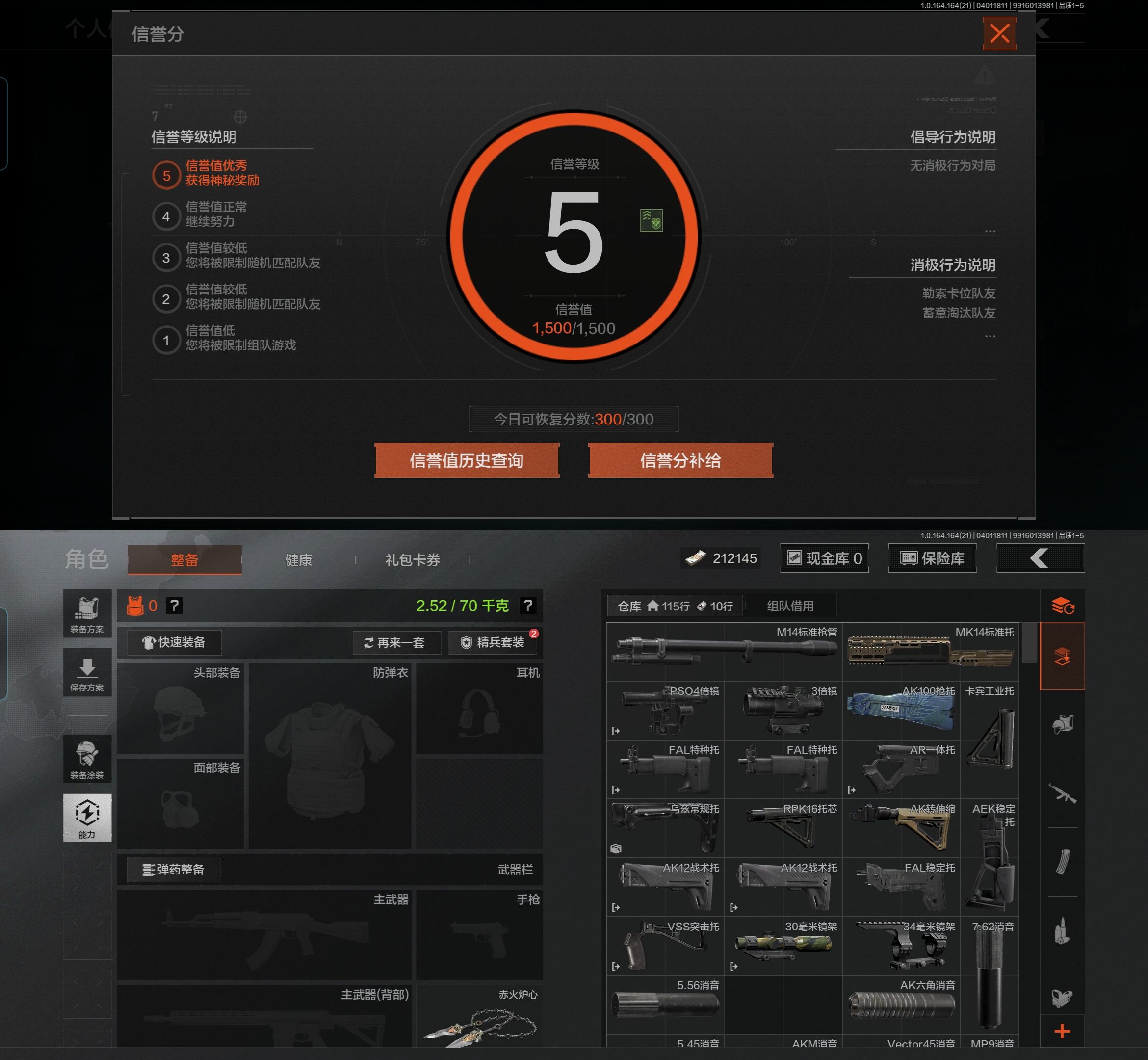 AQQM418285暗区突围账号详情图3