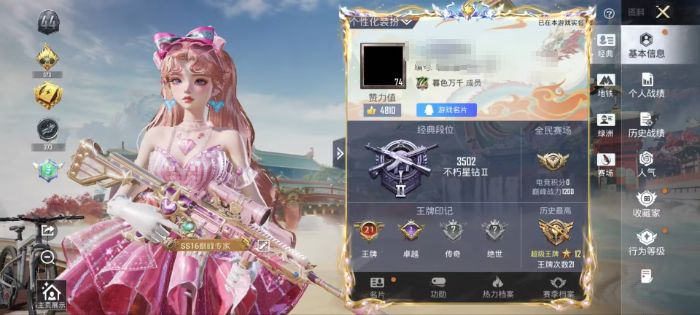 和平精英账号安卓QQ M1047407【21高印记2粉装-6特效枪 4AM战队服,狂沙舞者,浪漫天命 M416-心之恋语