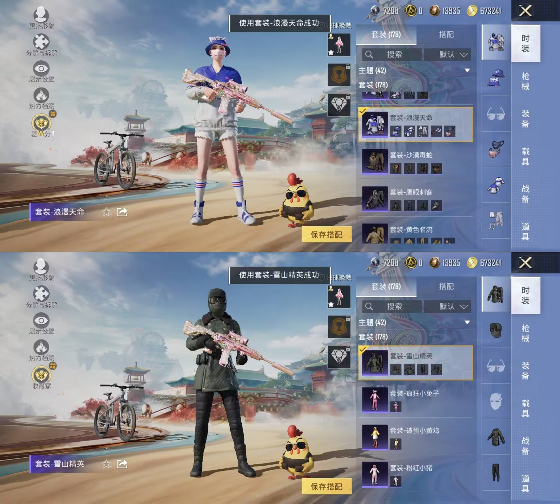 HPQM4155736和平精英账号详情图6 HPQM4155736和平精英账号详情图6