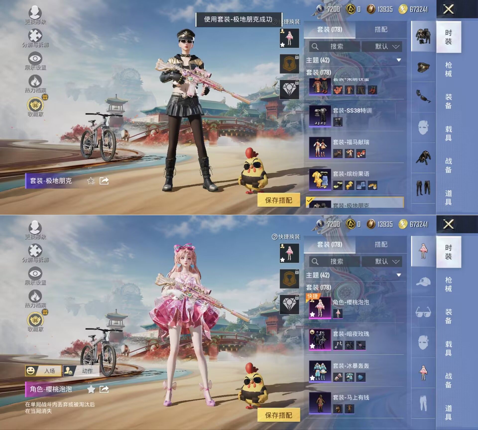 HPQM4155736和平精英账号详情图5 HPQM4155736和平精英账号详情图5