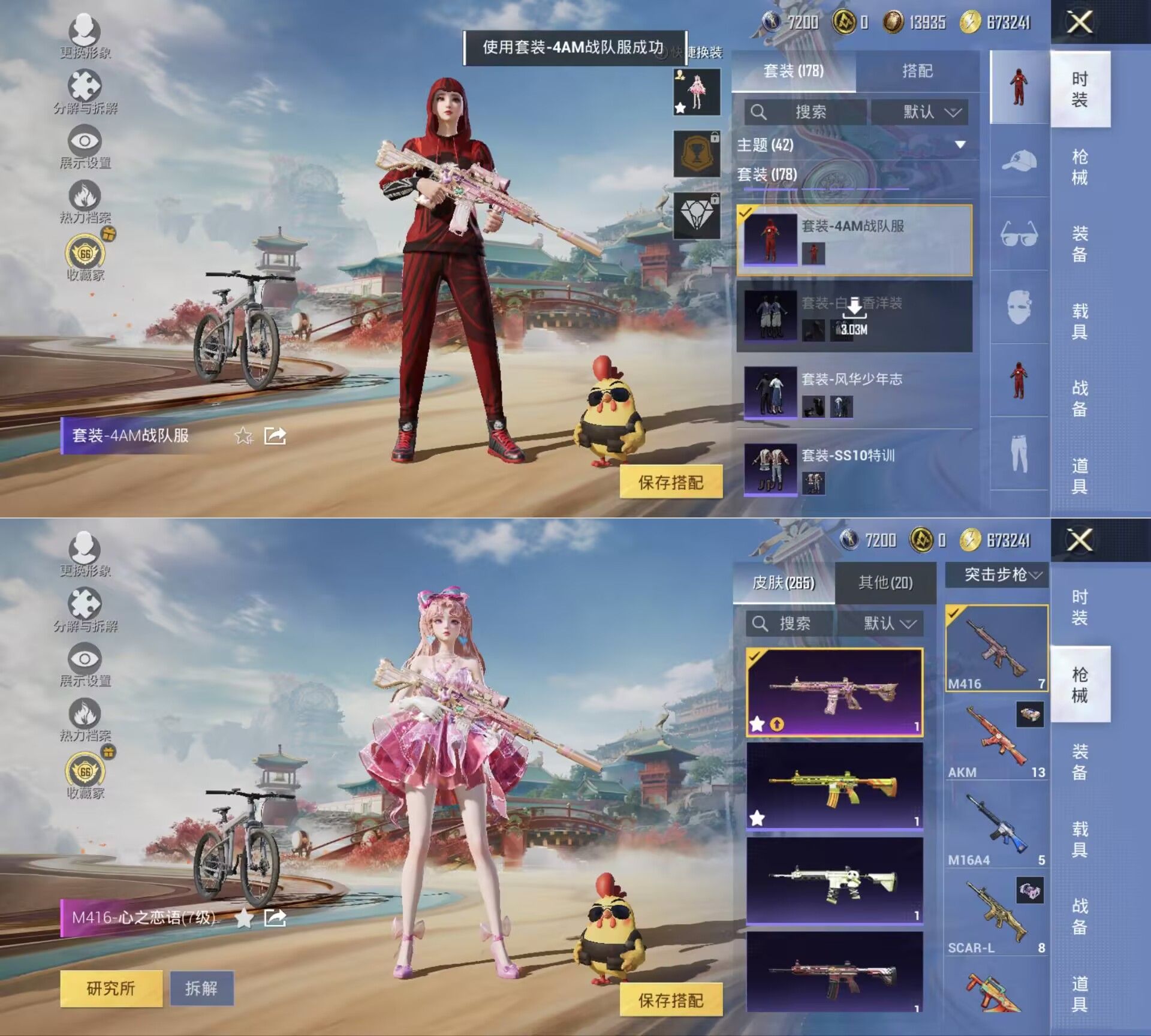 HPQM4155736和平精英账号详情图3 HPQM4155736和平精英账号详情图3