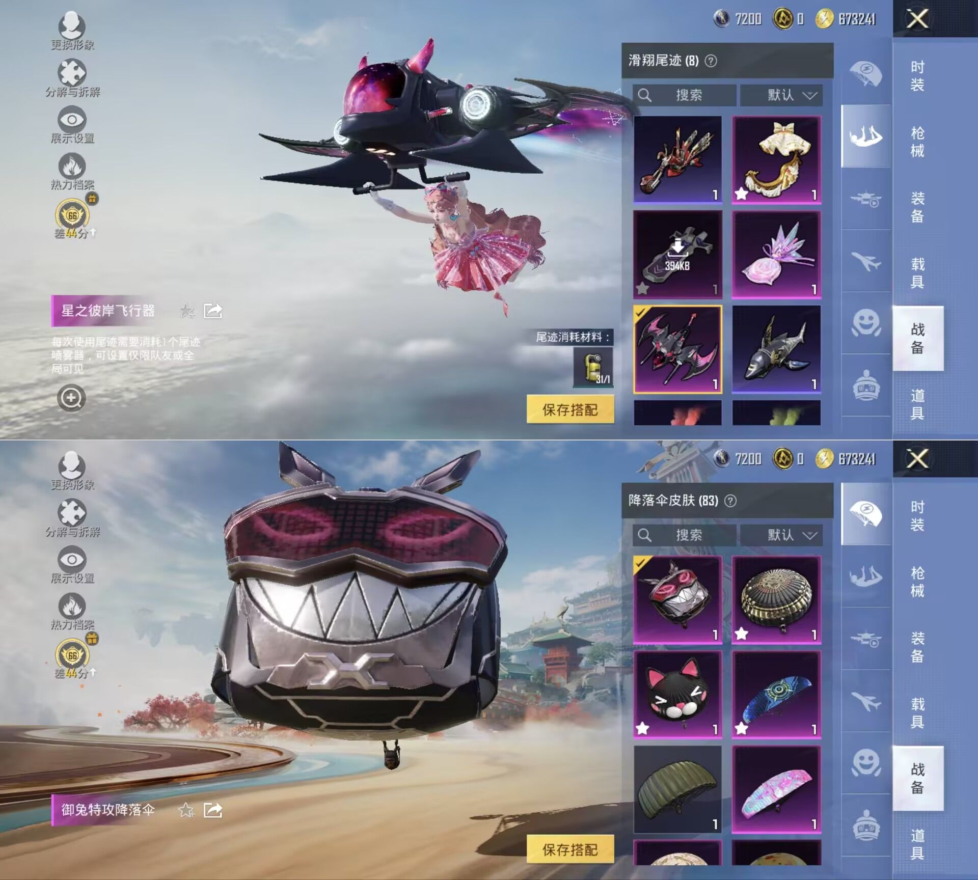 HPQM4155736和平精英账号详情图9 HPQM4155736和平精英账号详情图9