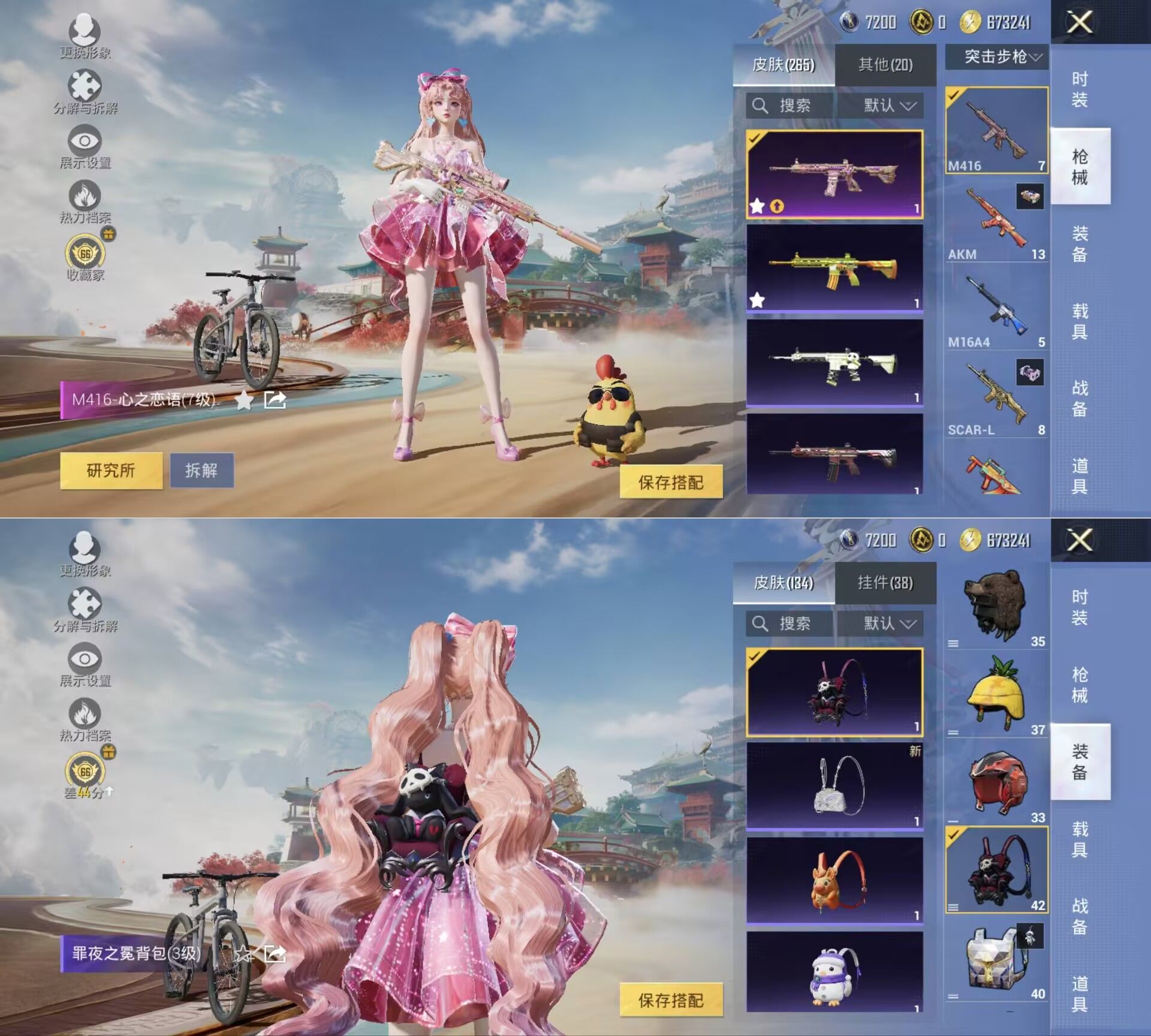 HPQM4155736和平精英账号详情图8 HPQM4155736和平精英账号详情图8