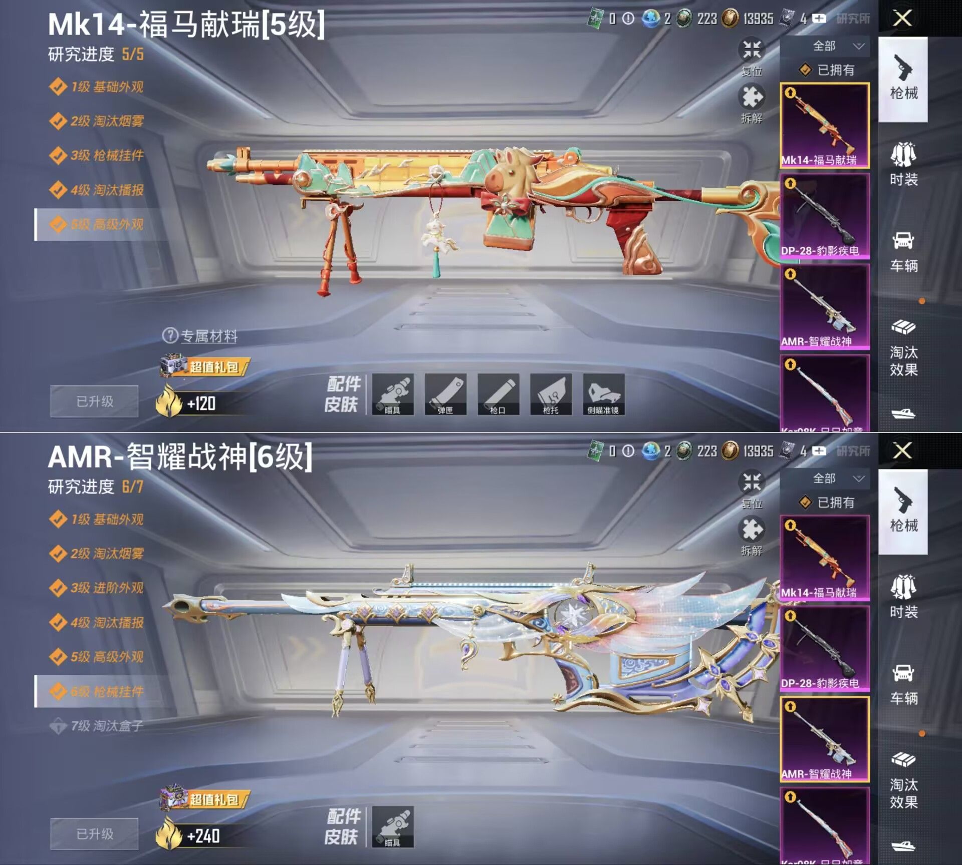 HPQM4155736和平精英账号详情图11 HPQM4155736和平精英账号详情图11