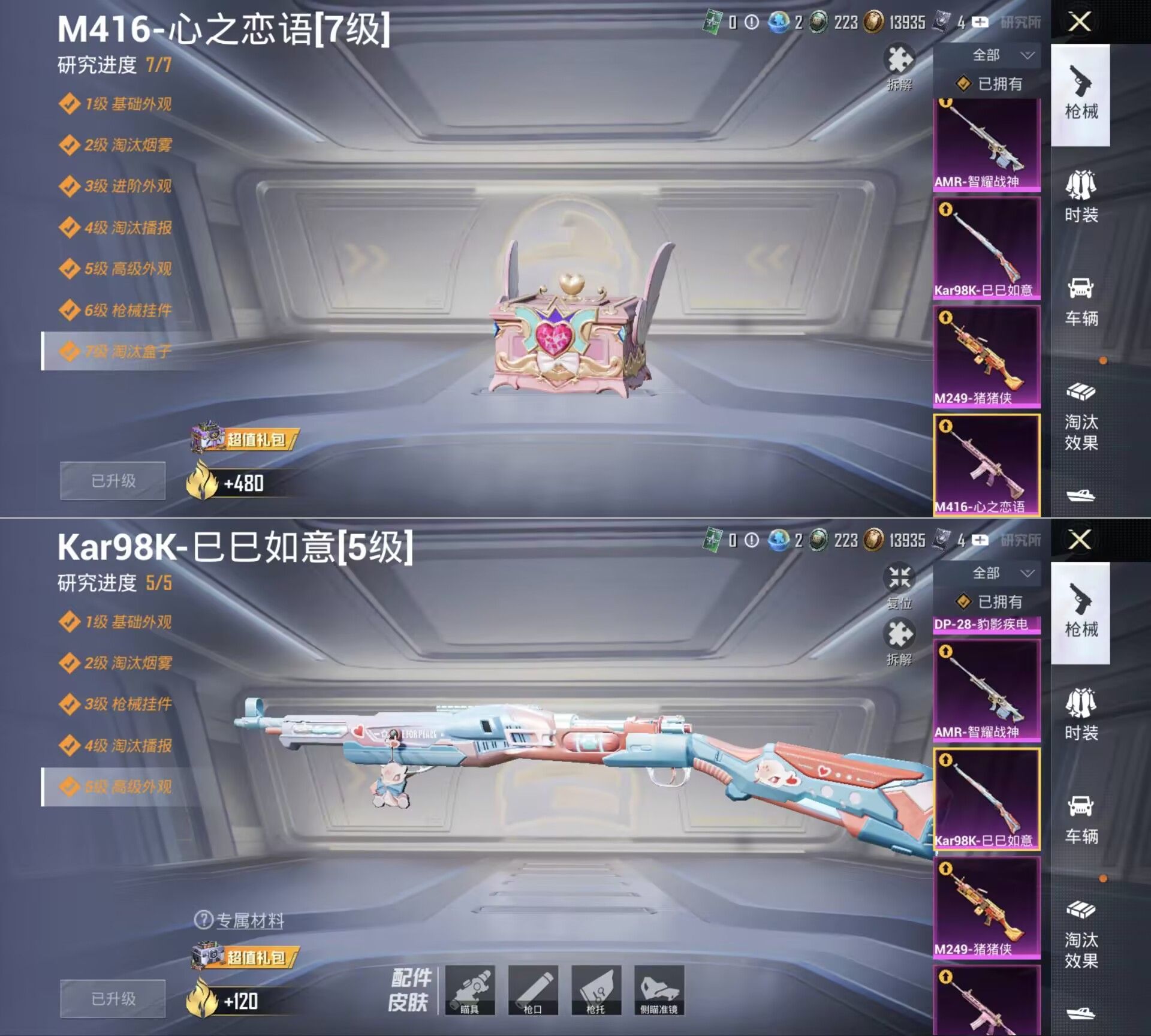 HPQM4155736和平精英账号详情图10 HPQM4155736和平精英账号详情图10