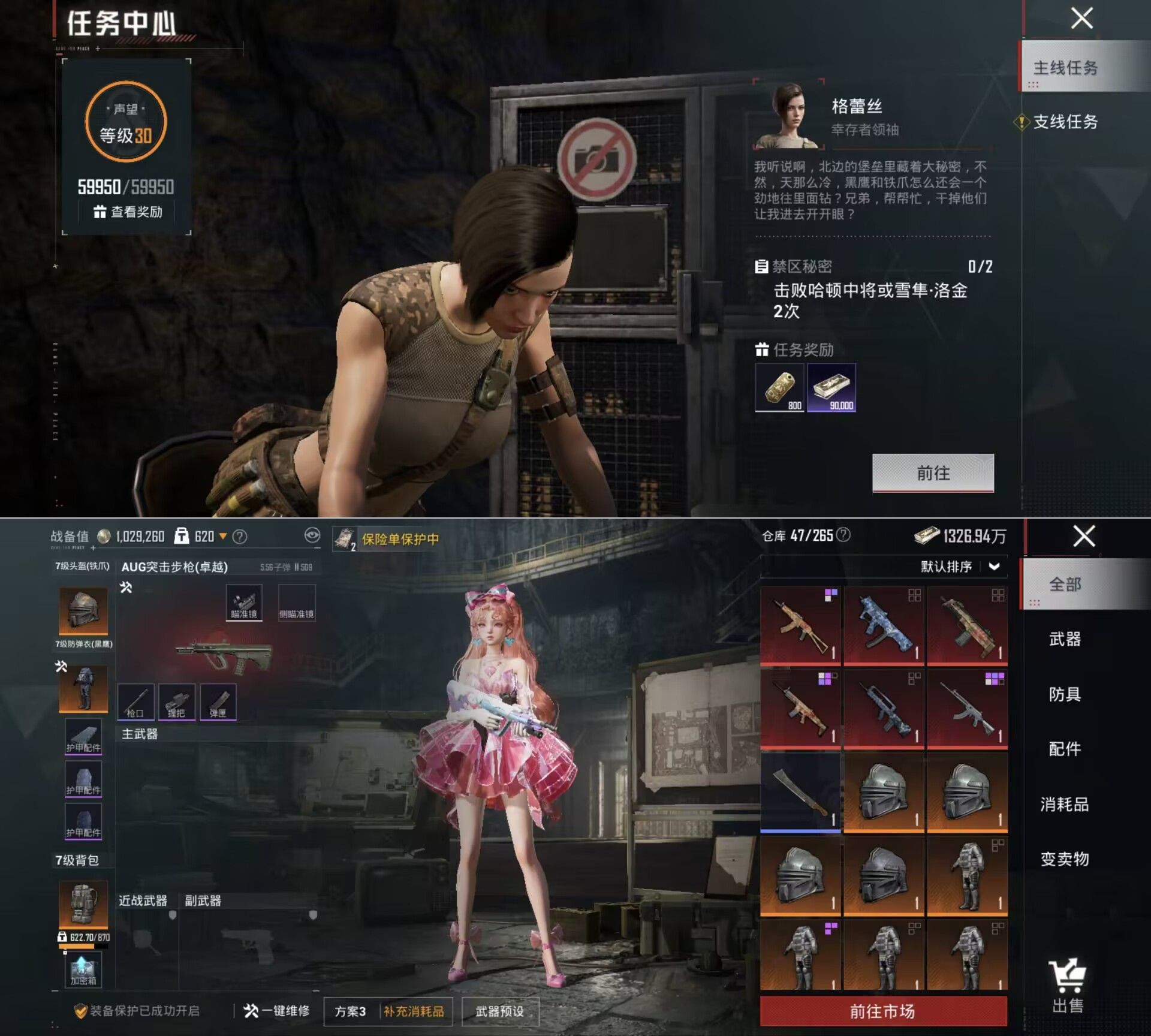 HPQM4155736和平精英账号详情图13 HPQM4155736和平精英账号详情图13