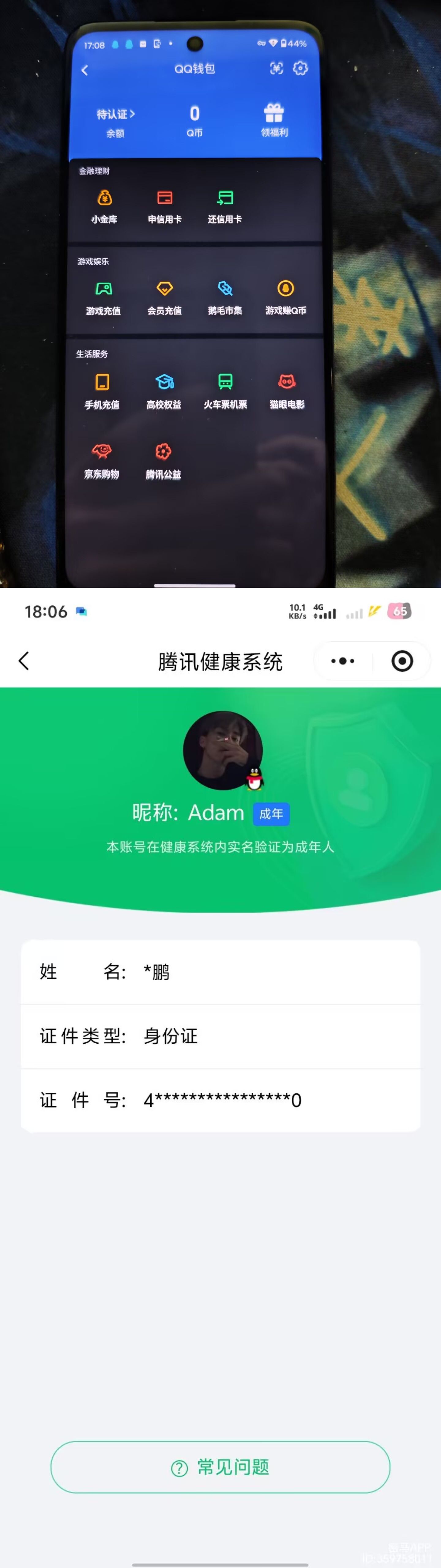 HPQM4155736和平精英账号详情图15 HPQM4155736和平精英账号详情图15