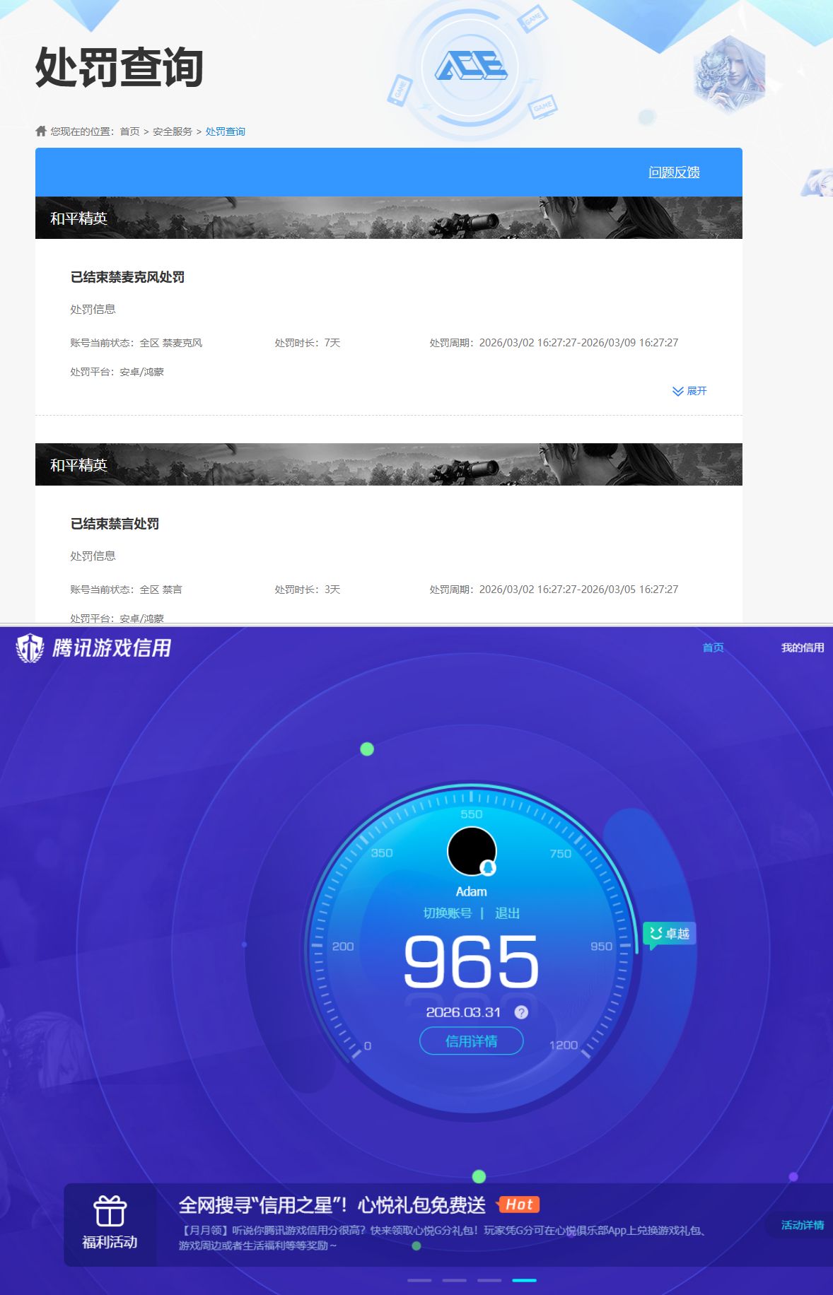 HPQM4155736和平精英账号详情图14 HPQM4155736和平精英账号详情图14