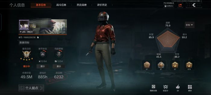 暗区突围账号安卓QQMWT5090【可二次 49M资产 9金枪 5刀皮 突击匕首 涂鸦利刃 赤火炉心】安卓Q-等级30-