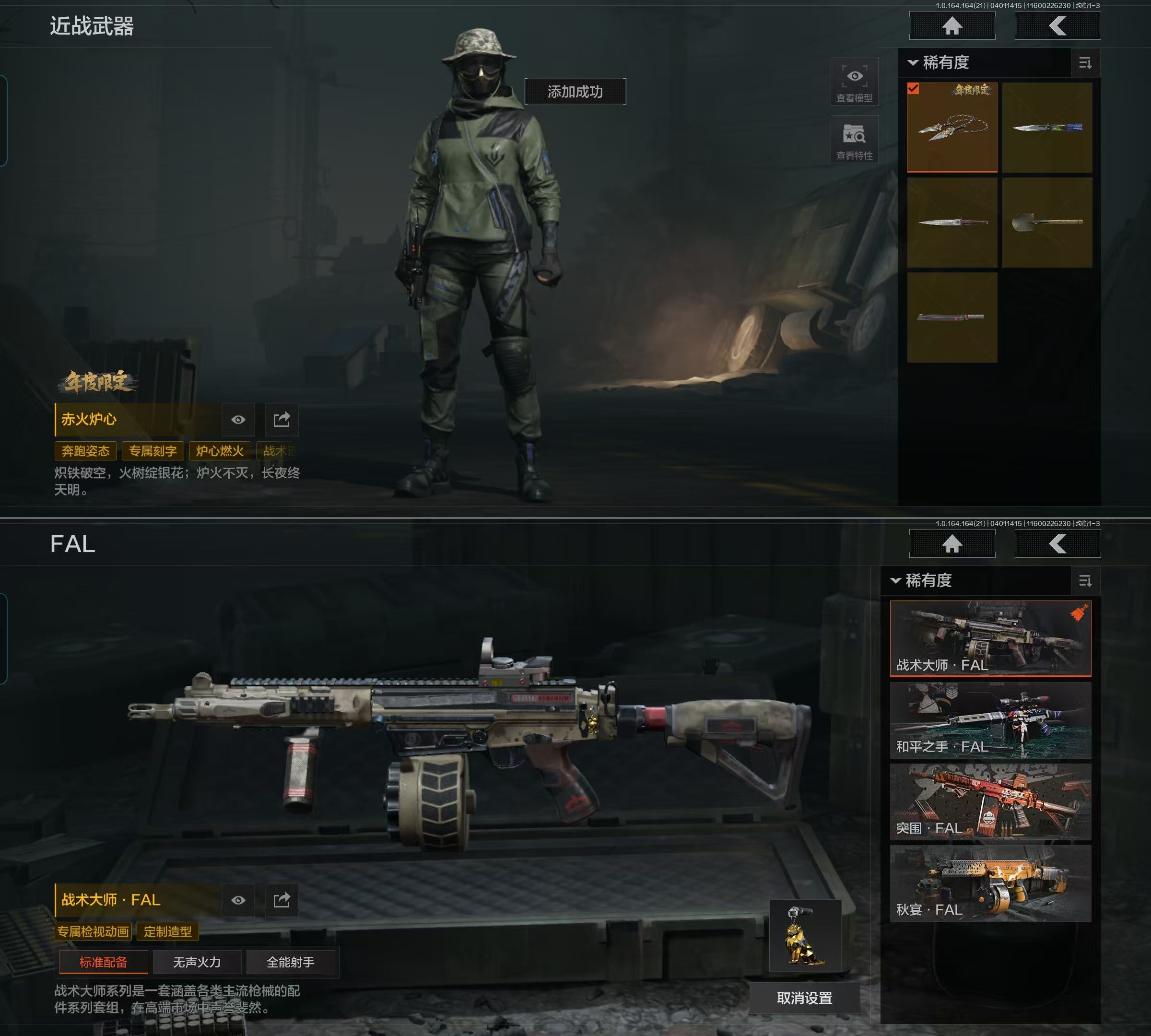 AQQM418278暗区突围账号详情图6 AQQM418278暗区突围账号详情图6