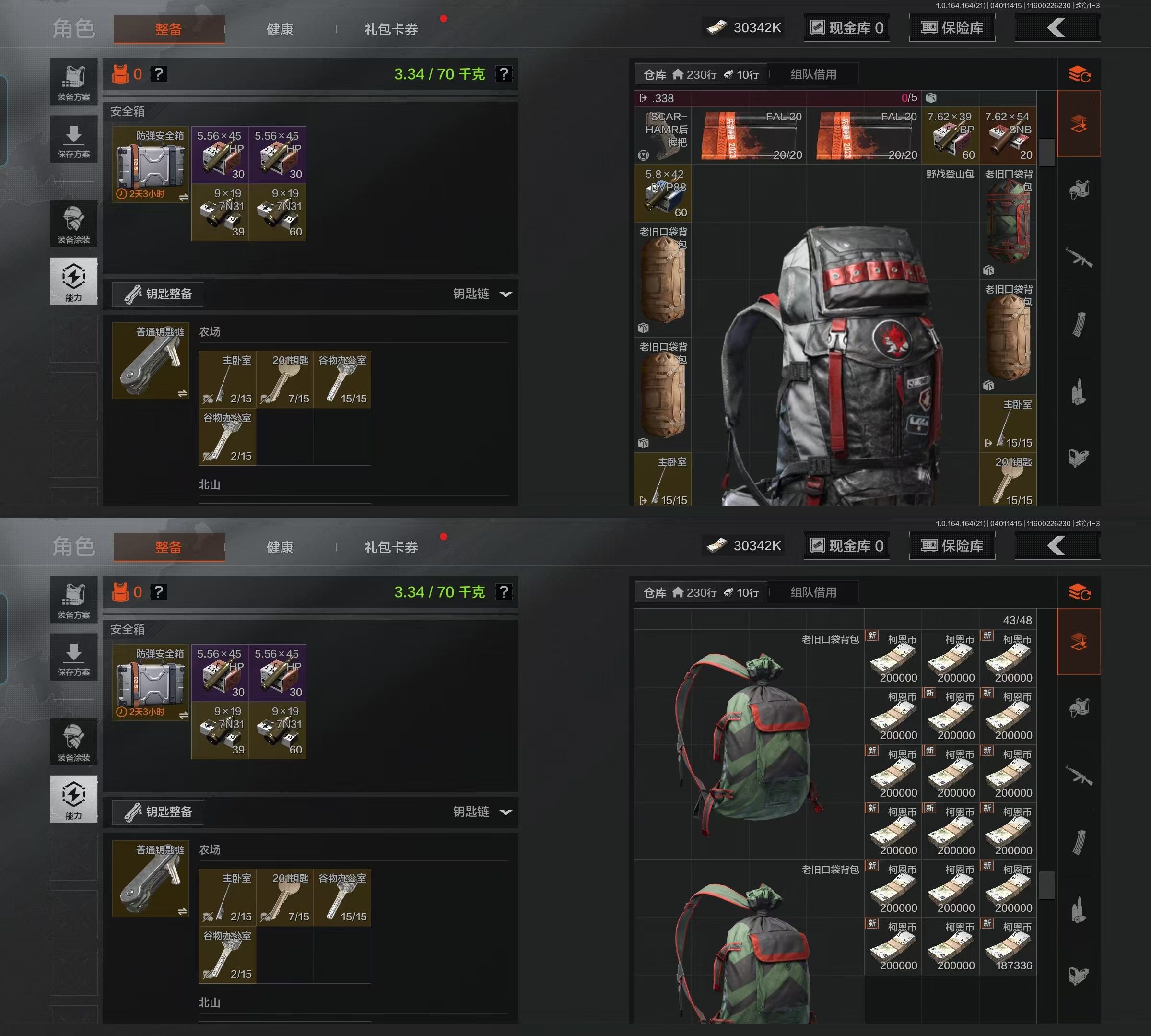 AQQM418278暗区突围账号详情图4 AQQM418278暗区突围账号详情图4