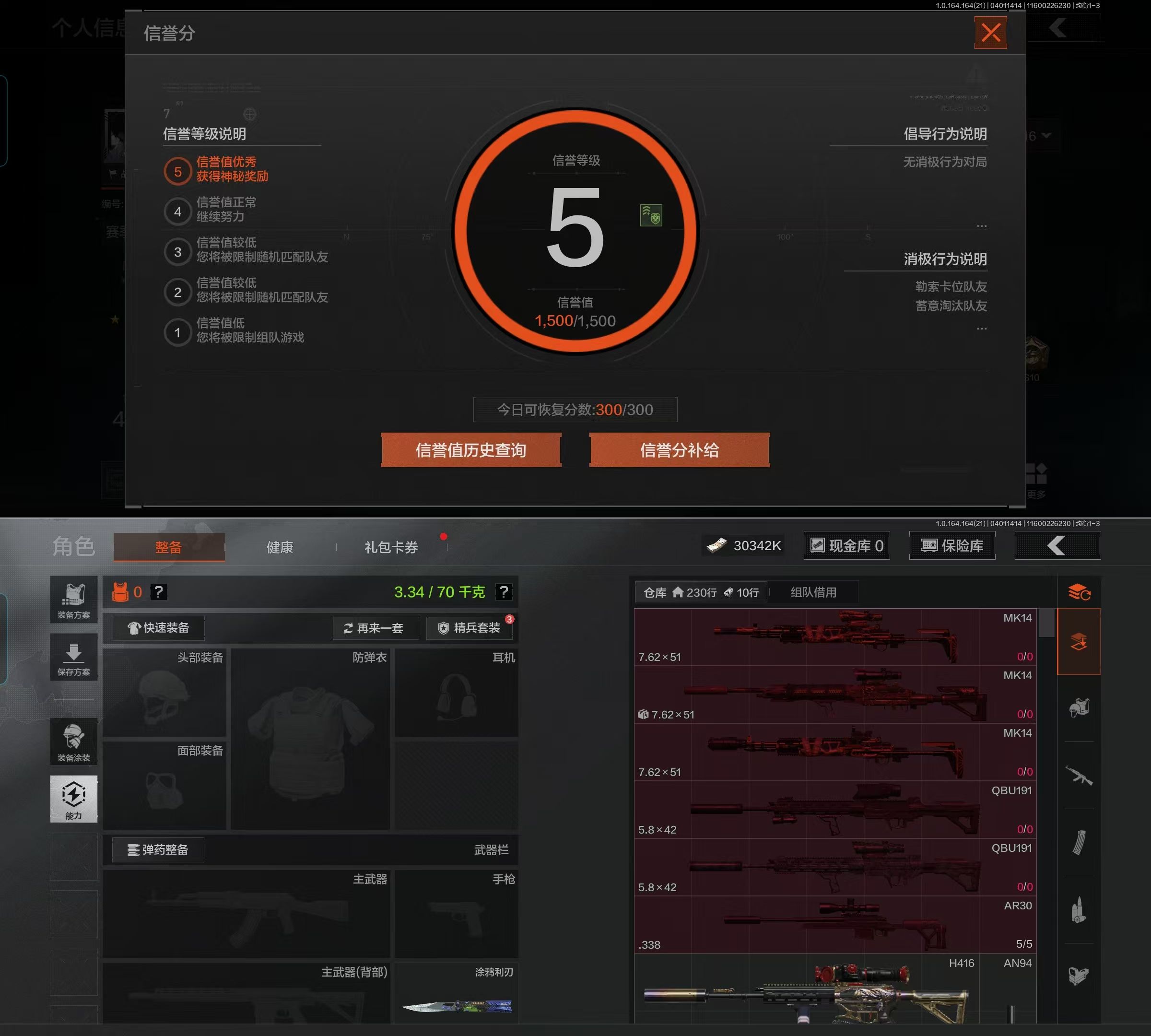 AQQM418278暗区突围账号详情图3 AQQM418278暗区突围账号详情图3