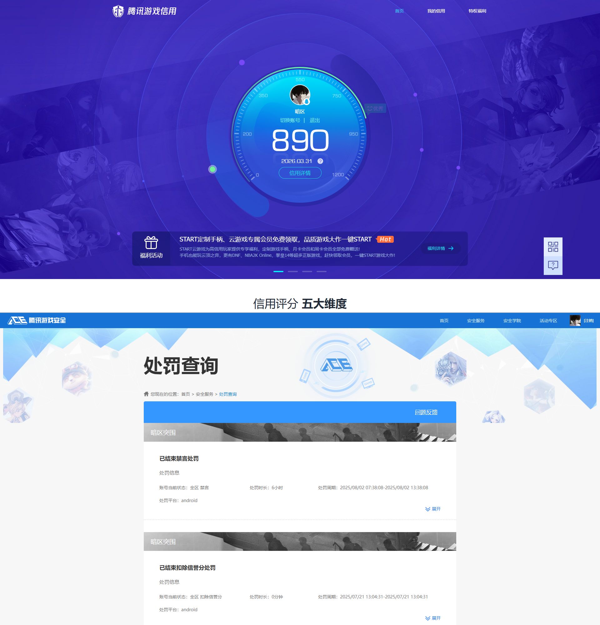 AQQM418278暗区突围账号详情图11 AQQM418278暗区突围账号详情图11