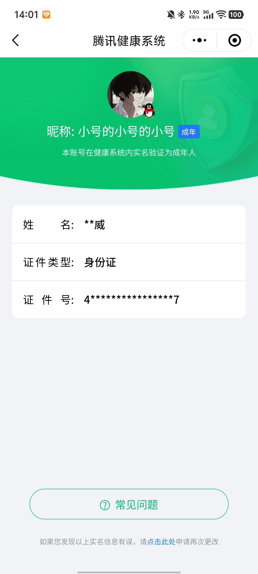 AQQM418278暗区突围账号详情图12 AQQM418278暗区突围账号详情图12