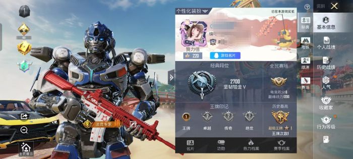 和平精英账号安卓QQM1047396有二次【1载具-1粉装-101套装】安卓手Q-1载具-1粉装-101套装-125枪皮