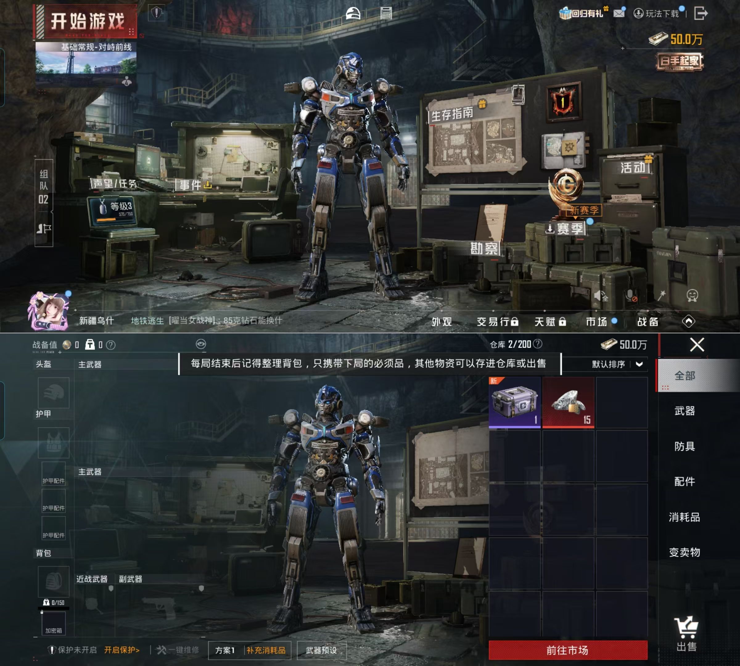 HPQM4155796和平精英账号详情图12