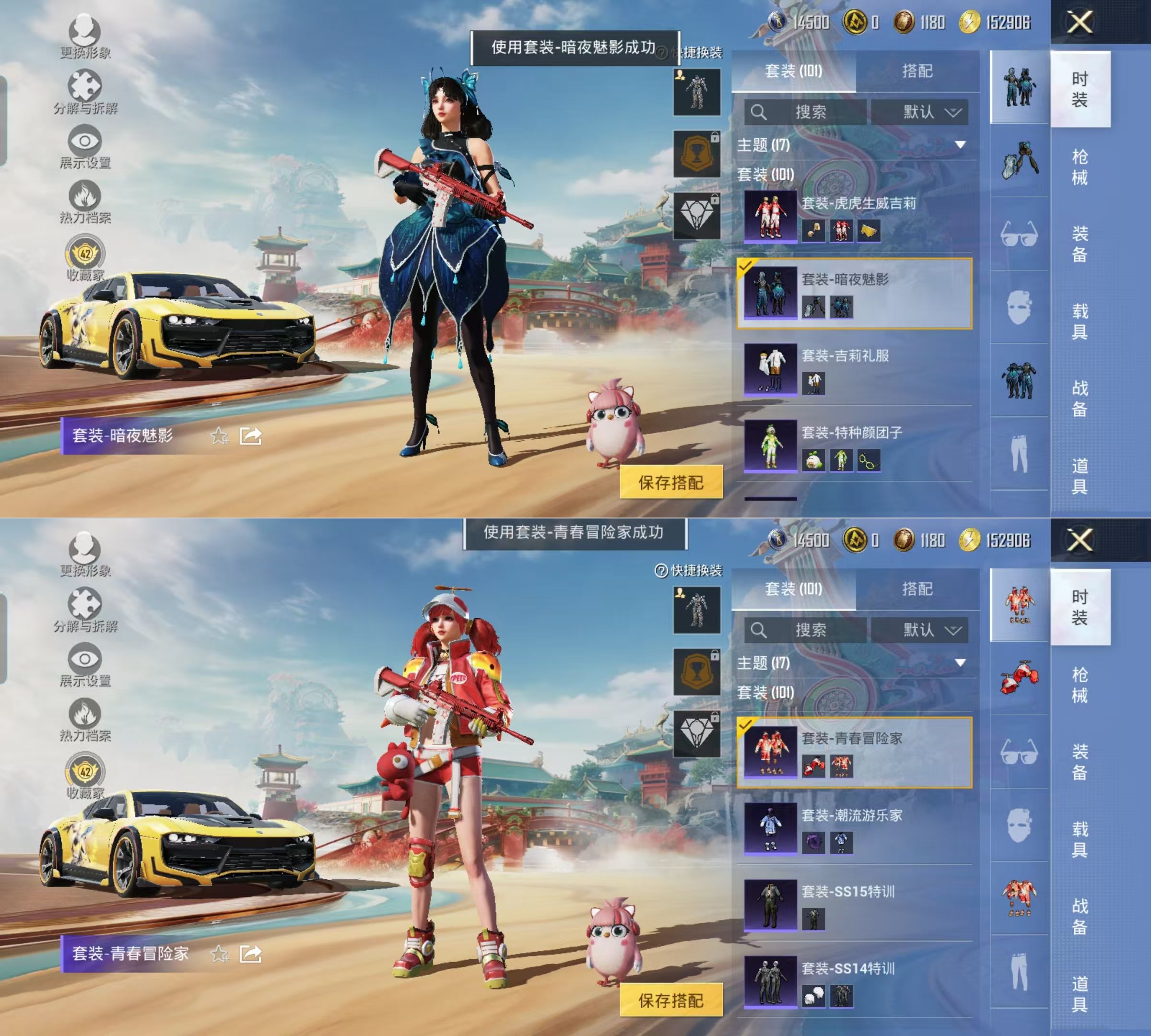 HPQM4155796和平精英账号详情图11