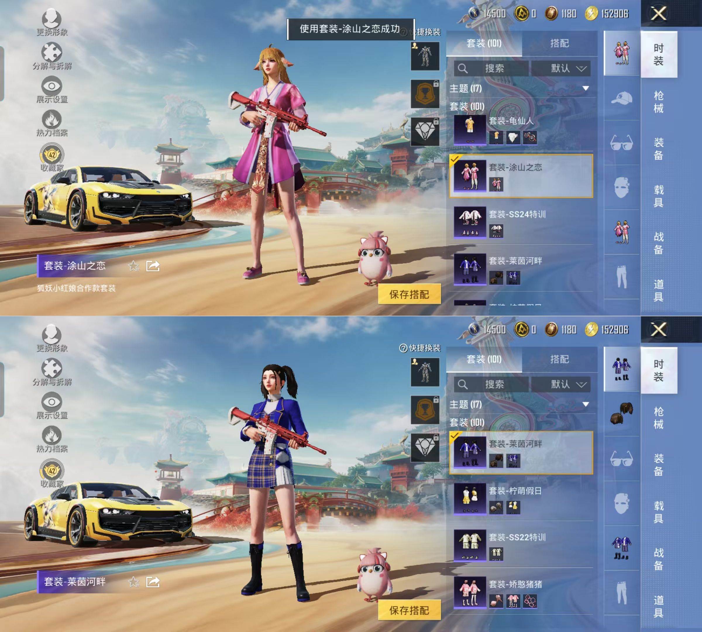 HPQM4155796和平精英账号详情图10