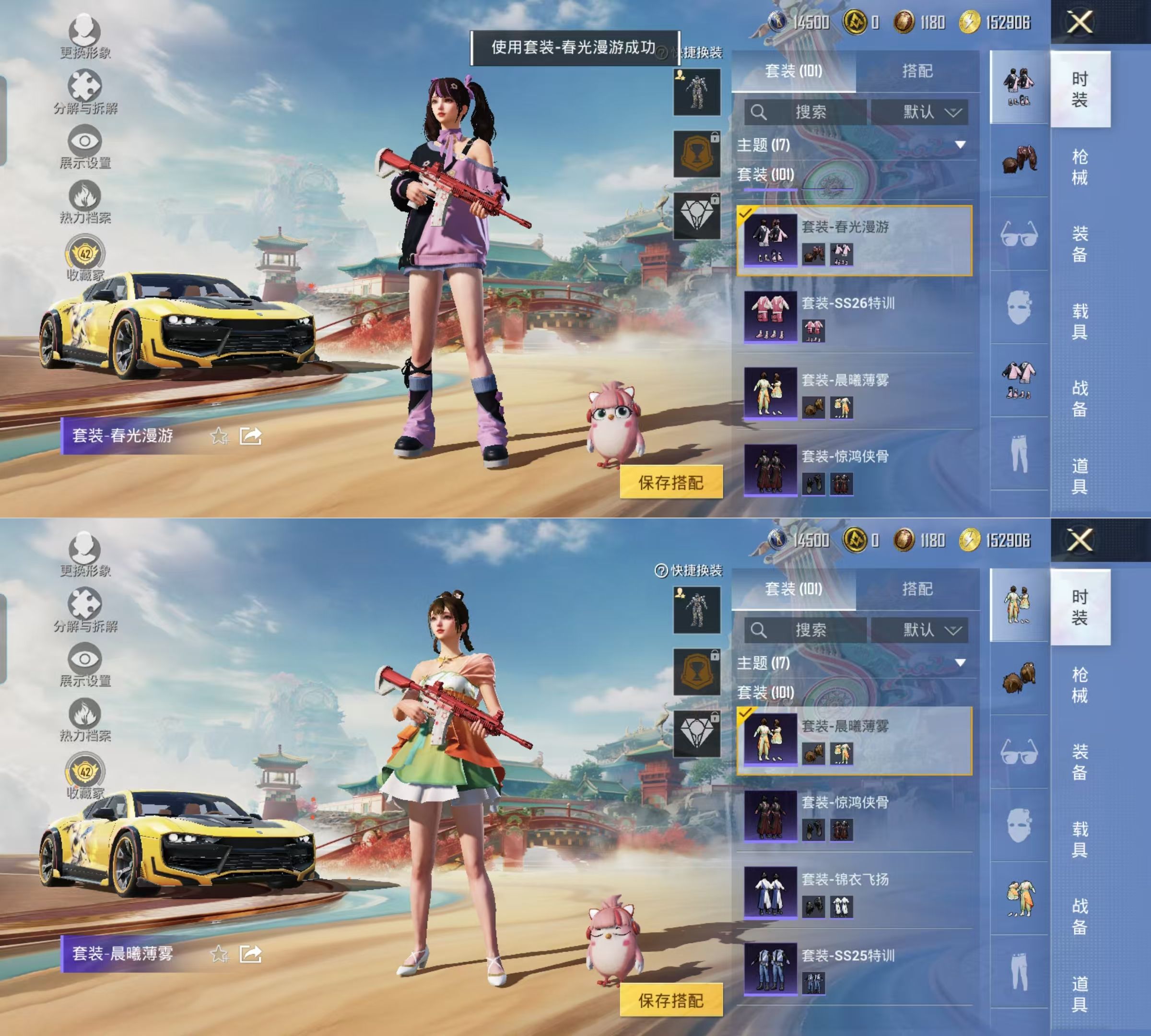 HPQM4155796和平精英账号详情图9