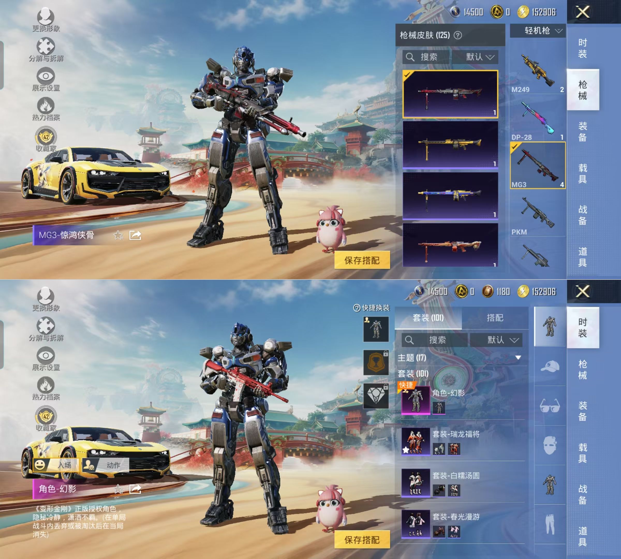 HPQM4155796和平精英账号详情图8