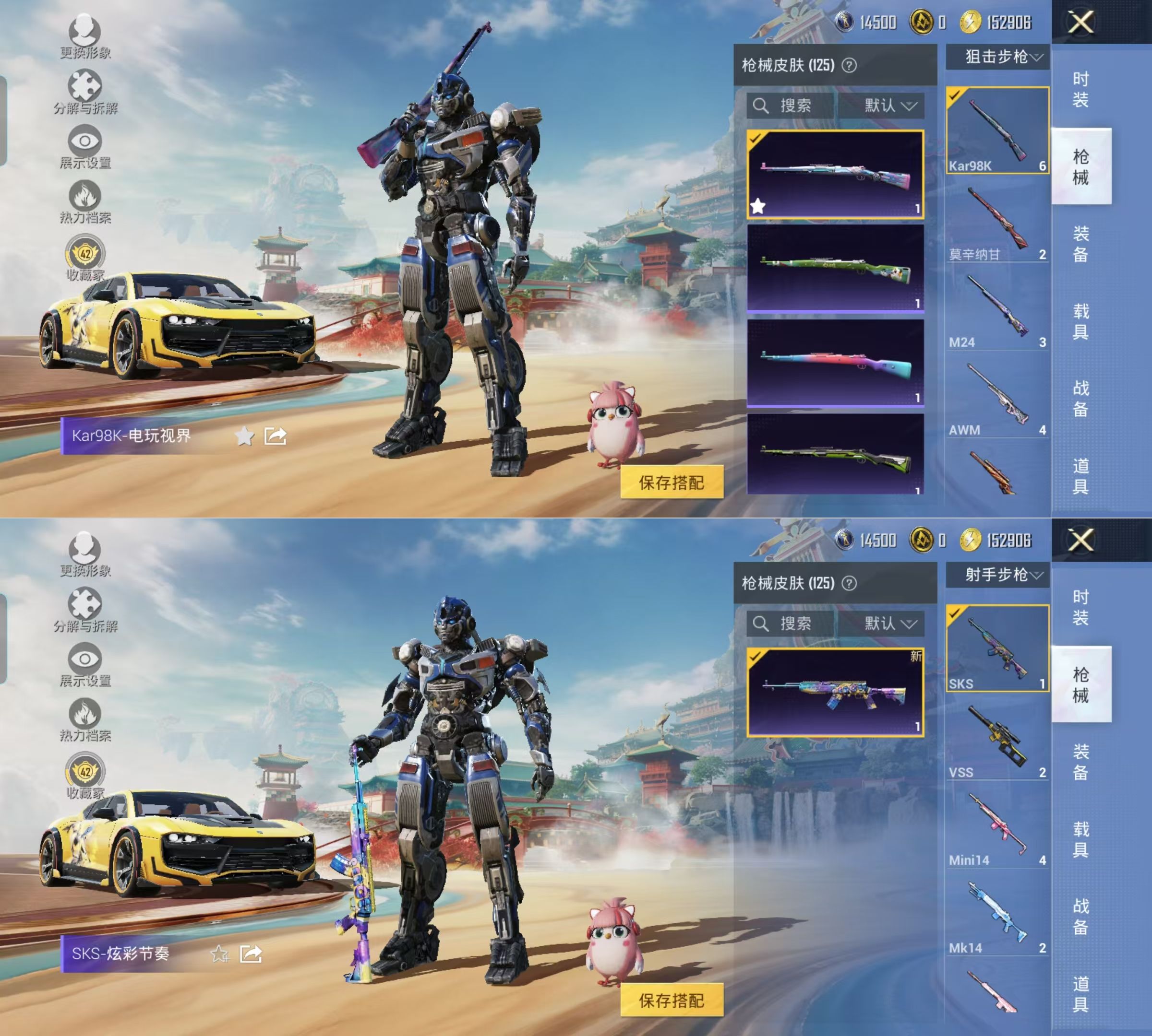 HPQM4155796和平精英账号详情图6