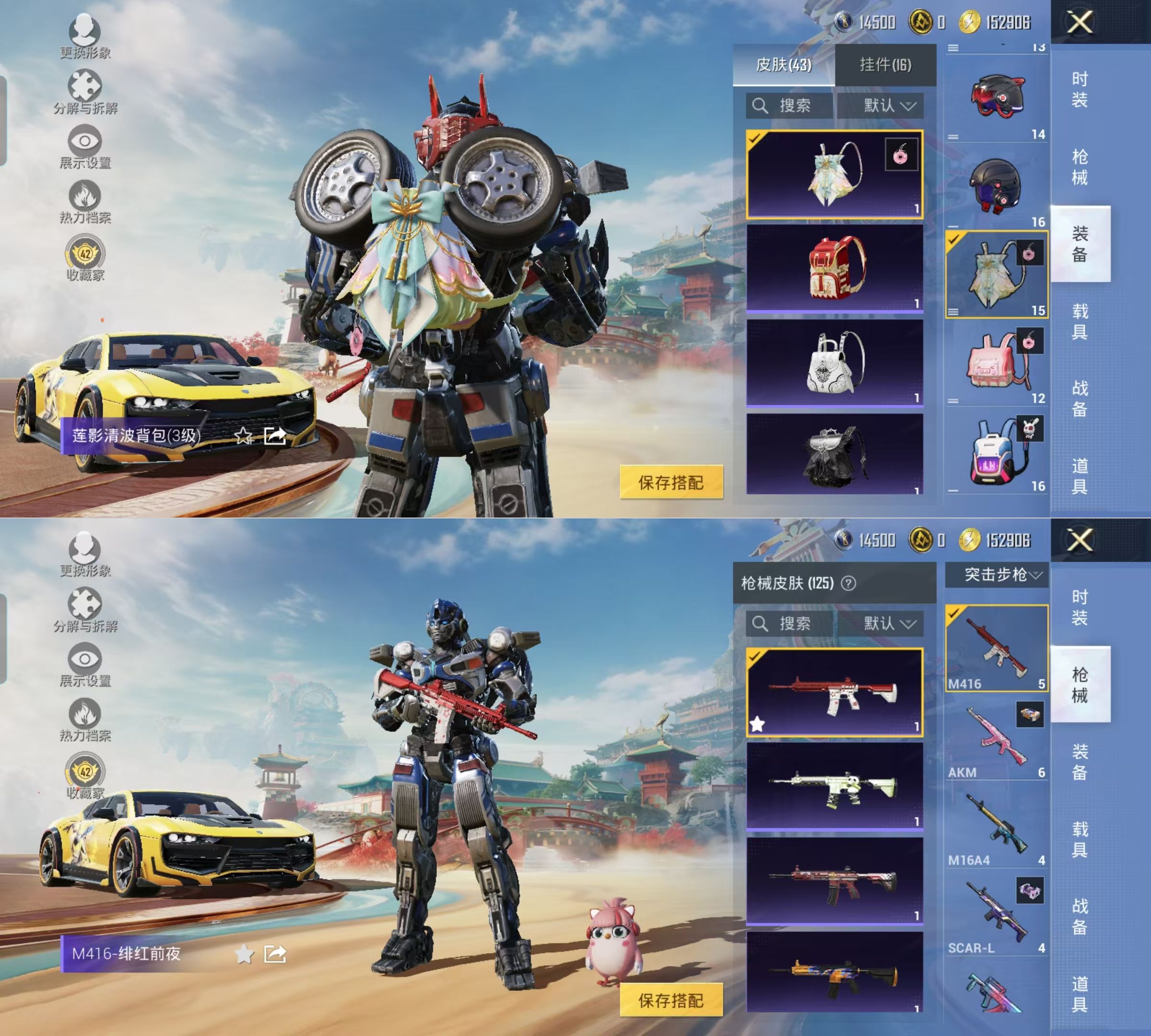 HPQM4155796和平精英账号详情图5