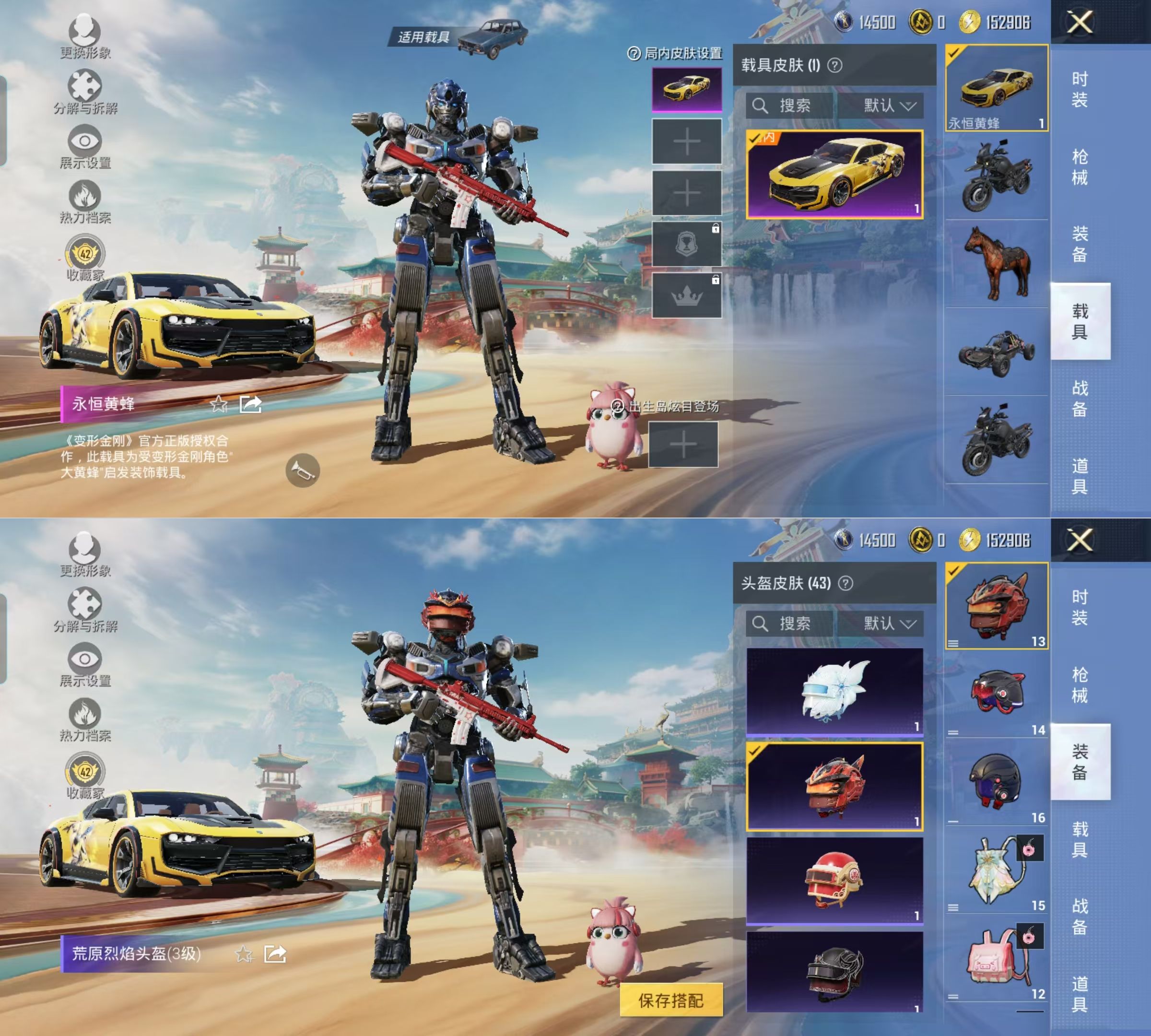 HPQM4155796和平精英账号详情图4