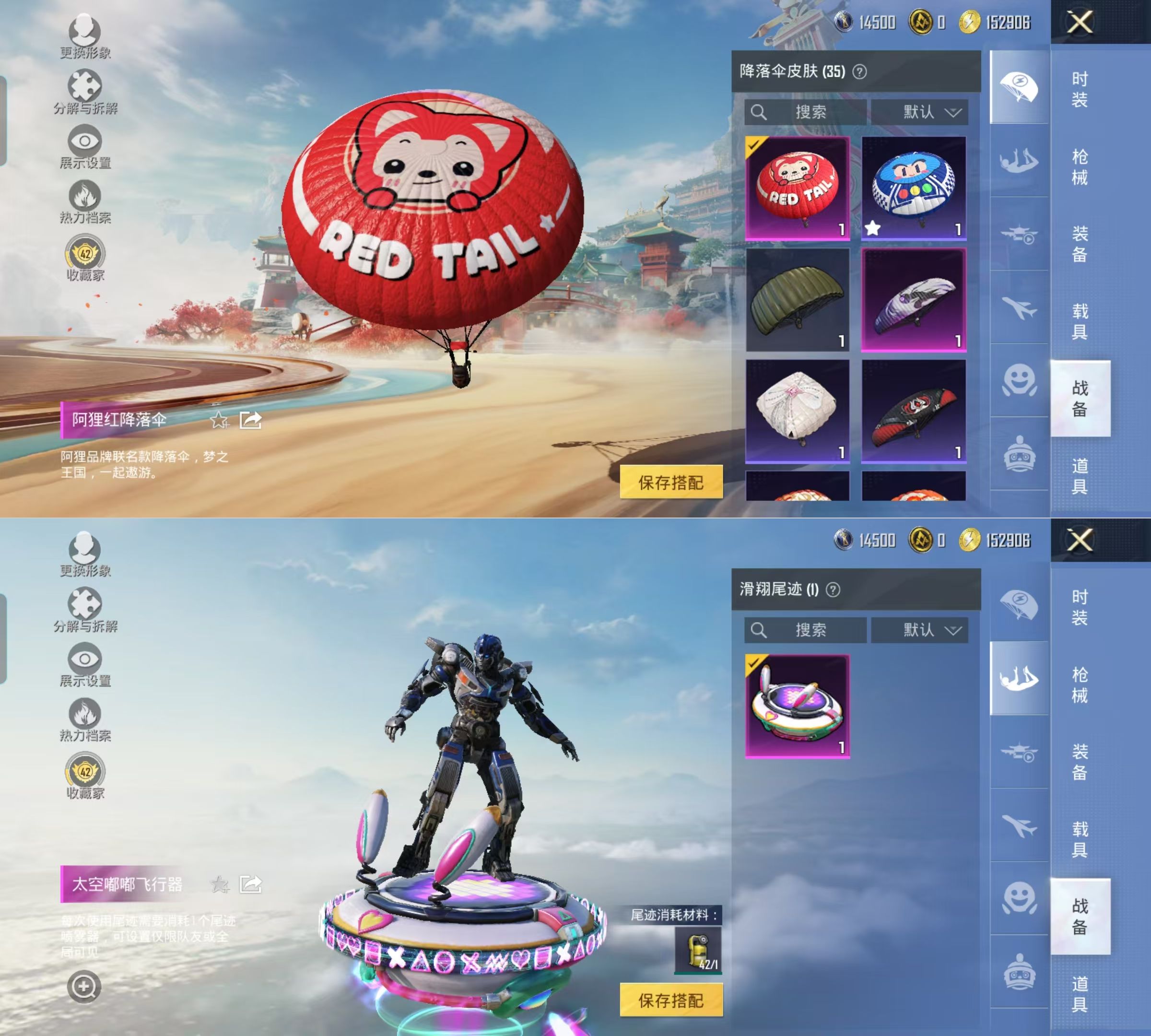 HPQM4155796和平精英账号详情图3