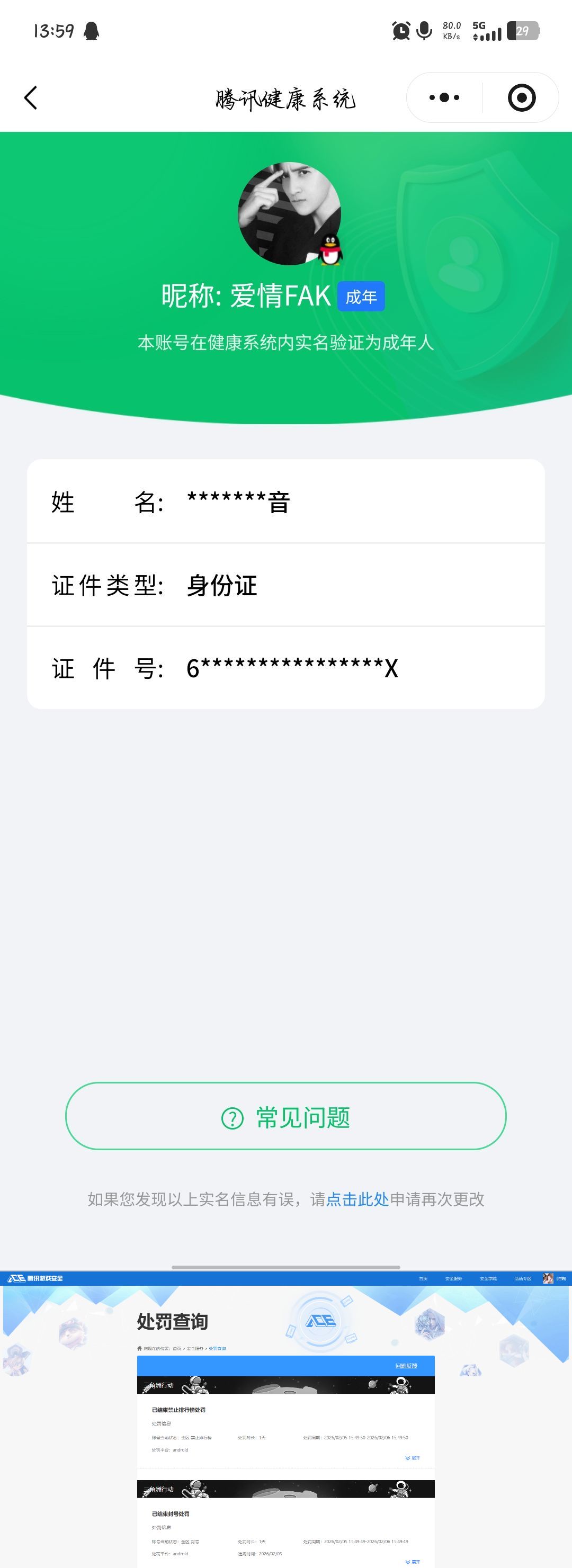 HPQM4155796和平精英账号详情图13