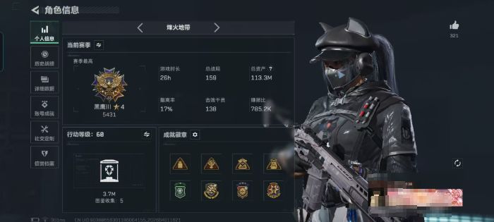 三角洲行动账号QQMSJ4170【113M资产 6干员 黑天际线 刀皮电锯】无二次包【总资产(M)】113.27【哈夫